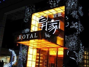 曹县高档KTV妹子质量哪家好-皇家壹号KTV高档娱乐体验